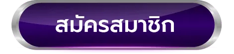เว็บตรง 100 ไม่มีขั้นต่ํา
