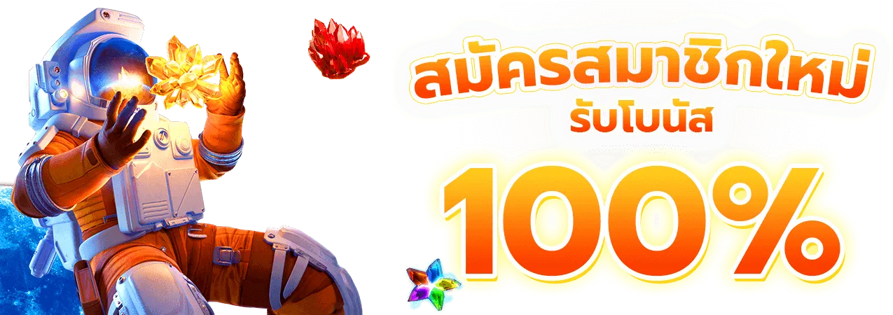 เว็บตรงแท้